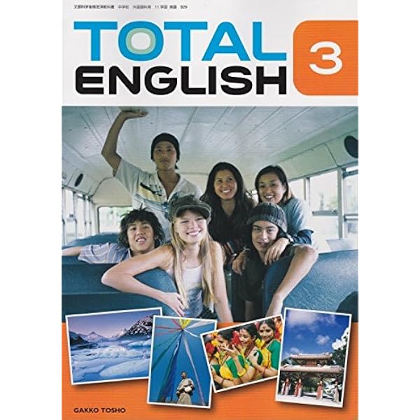Amazon.co.jp: TOTAL ENGLISH 2 [平成28年度採用] : 本